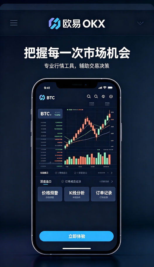 欧交易所官网入口客服与服务